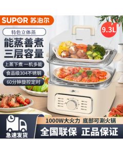 SUPOR Multi-functional Pot, Electric Steamer Pot, Electric Cooking Pot, Electric Hot Pot, Household Electric Pot, Steamed Bun Pot, Electric Heating Pot, 3-Layer Large Capacity 9.3L ZN23FK30
