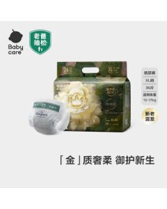 babycare Camellia Gold Diapers (L+XL sizes) 2 packs each, total 4 packs of ultra-thin breathable diapers