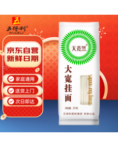 Wudeli Noodles Tianmairan Square Plastic Wide Noodles 1000g Chewy Wide Dried Noodles Restaurant-style Wide Noodle Board Noodles Oil-Splashed Noodles Stewed Noodles