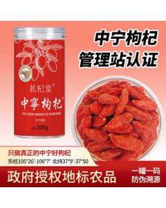 Gan Qi Tang Goji Berries 300g, Zhongning Premium Grade, Officially Traceable, Ready-to-Eat for Tea, King of Goji Berries, Mid-Autumn Festival Gift