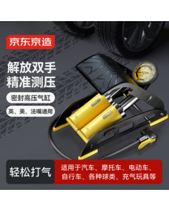 JingDong JingZao Foot-Operated High-Pressure Air Pump for Bicycles, Electric Bikes, Motorcycles, and Cars - Portable Home Use Foot-Pedal Inflator