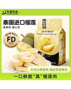 Youling Youshi Durian Freeze-Dried 58g*3 Bags Thai Golden Pillow Durian Snack Popular Tasty Treat for Kids Dried Fruit
