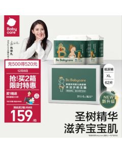 babycare Royal Mufasa's Kingdom Diapers Large Size Upgraded Box Pack XL 62 Pcs (12-17kg)