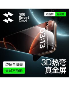 Shamo [3D Hot Bend Film丨0.18mm Ultra-Thin] Compatible with iPhone 16 Pro Max Tempered Glass Screen Protector, All-in-One Dust-Free Kit, Anti-Dust HD Film