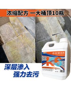 HOWE Granite Marble Cleaner Rust Remover for Stone Surfaces - Powerful Stain Remover for Exterior Wall Cleaning and Yellow Stain Removal