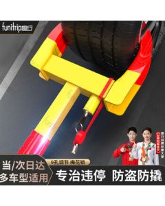 FunDrive Car Tire Lock Bullhorn Wheel Lock Parking Violation Lock Anti-Theft Parking Space Lock 9-Pin Plum Blossom Lock Core