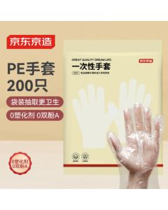 JD Jingzao Disposable Gloves, Food-Grade Thickened PE Gloves for Lobster, BBQ, Camping, Home & Catering [200 Pieces]