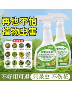 Beiyipin Flower and Plant Insecticide for Aphids, Spider Mites, Soil, Drains, Small Flying Insects, Fleas, and Cockroaches - Water Emulsion Insecticide