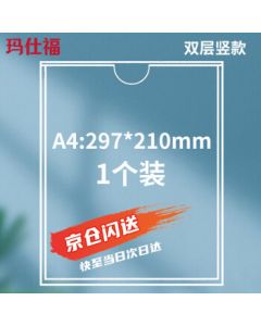 Marshifu Acrylic Card Slot Transparent Notice Display Board A4:297*210mm Vertical (Double Layer)