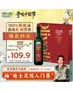 Olivoila Edible Oil Pure Pressed Olive Oil 718ml*2 Premium Gift Box