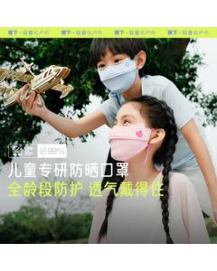 Banana Under Kids' Mask, Breathable Eye-Protecting Sun Protection Mask AS33824 Lakeside Stroll M