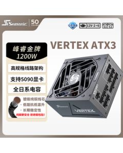 SEASONIC 1200W Gold VERTEX ATX Power Supply ATX3.1/PCIe5.1/12V-2x6 Compatible with 5090/9070 Graphics Cards