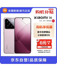 Xiaomi 14 Xiaomi 5G Flagship Phone Snapdragon 8 Gen 3 Leica Optical Lens Light Hunter 900 16GB+1TB Snow Mountain Pink