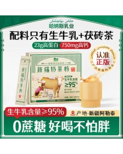 HANAS Xinjiang Altay Milk Tea Powder Instant Sachet Milk Tea Original Flavor Boxed 300g/15 Sachets