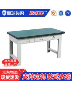 Huangqiu Anti-Static Workbench Operation Table Assembly Line Test Bench with Three Drawers 1500*750*800