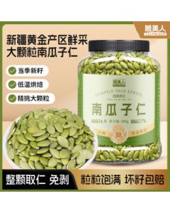 Crunchy Delight Roasted Pumpkin Seeds 500g Jar, Large Kernel Shell-Free Pumpkin Seed Kernels, Freshly Roasted Snack, Dried Nuts for Baking and Leisure