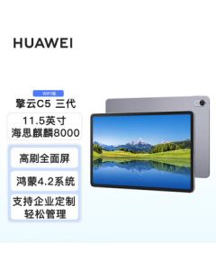 HUAWEI Qingyun C5 (3rd Gen) BJS5-W00 11.5-inch 6GB+128GB WiFi Version Kirchin Deep Space Gray
