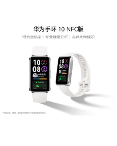HUAWEI Band 10 NFC Edition Glacier White with Fluororubber Strap and Aluminum Alloy Case