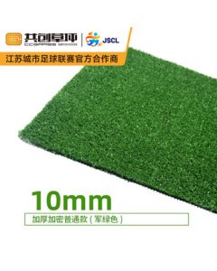 CCGrass Co-Created Artificial Simulation Grass Carpet Fake Turf for Kindergarten, Gym, Commercial Soccer Field, Park, Villa