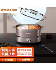 Joyoung Electric Hot Pot HG60-G955 6L Multi-Function Split-Type Dual Flavor Electric Cooking Pot with Grill Pan