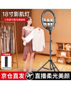 Jimantu 18-inch Ring LED Live Streaming Fill Light Stand - Internet Celebrity Beauty Light with Slimming Face Effect, Soft Light for Phone Live Streaming, Large Aperture Makeup Light