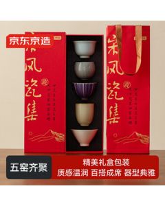 JingDong JingZao Tea Cup Set - Ceramic Master Tea Cup Collection from Five Famous Kilns, Premium Gift Set [Gift Box Edition]