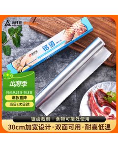 Suncojia Aluminum Foil Paper 20m, Grilling Paper, Baking Paper, Greaseproof Paper, BBQ Accessories, Oven Paper