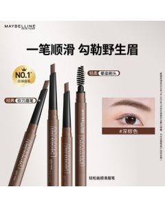 Maybelline Effortless Smooth Waterproof Eyebrow Pencil in Deep Brown for Natural Hair Color 0.16g - Birthday Gift for Women
