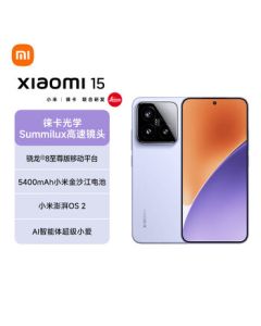 Xiaomi (MI) Xiaomi 15 Leica Optics Summilux High-Speed Lens Snapdragon 8 Supreme Edition Mobile Platform 12+512 Lilac Purple 5G Smartphone