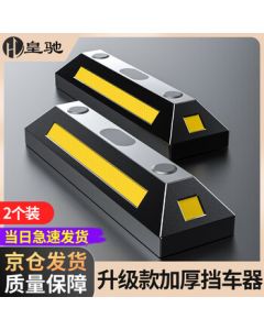 Huangchi Parking Space Wheel Stops Rubber Wheel Positioners Reversing Stopper Parking Blocks (Set of 2)