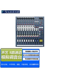 SOUNDCRAFT EPM8 Professional 8-Channel Mixer for Meetings, Stages, and Performances (No Effects)