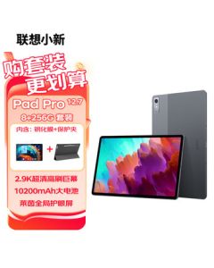 Lenovo Xiaoxin Pad Pro 12.7-inch 2024 Edition Tablet - Snapdragon 870, Entertainment & Office Study, 8+256GB Gray WiFi [Tempered Glass + Protective Case Bundle]