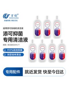 Wanchuang Compatible Parts for Tineco Floor Washer: Fuwon 1st Gen 2.0ProLED/LCD Accessories, 2.0Slim/3.0 Floor Cleaning Solution, Brush Roll, Filter Net, and Cartridge Accessories