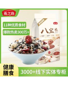 Yanzhifang Eight-Treasure Porridge Rice 2.2lbs, Breakfast Laba Congee, Mixed Grains with Red Skin Peanuts, Lotus Seeds, and Red Dates