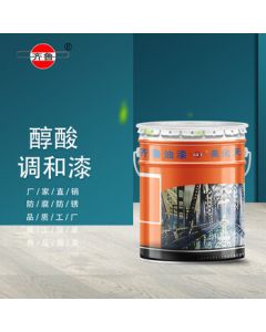 Qilu Paint National Standard Medium Gray Alkyd Ready-Mixed Paint Topcoat 15kg/Tin Metallic Paint Gloss Paint Industrial Rustproof Paint