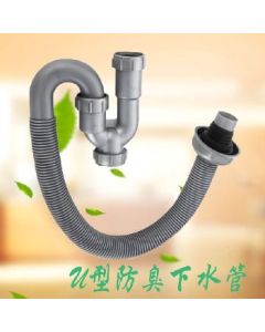 U-shaped basin drain pipe 60CM 1pcs