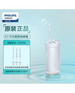 PHILIPS Water Flosser, Portable Home Use Expandable Oral Irrigator with 360° Rotating Nozzle for Refreshing Gum Care HX3331