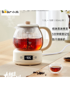 Bear Tea Maker Herbal Tea Kettle Mini Thermostatic Electric Kettle Stainless Steel Spray Water Boiler 1L ZCQ-A10W5 Microcomputer