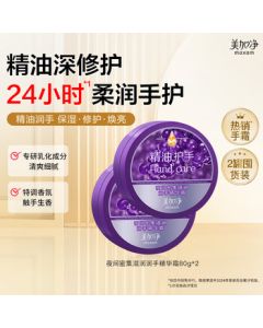 Maxam Night Hand Cream 80g*2, Moisturizing & Nourishing with Essential Oils, Long-lasting Skin Renewal, Hand SPA Repair for Hangnails