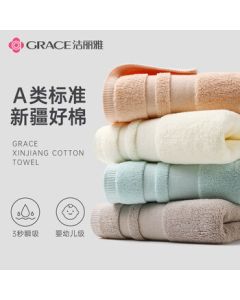 Grace (洁丽雅) Towel Face Wipes W1786 5-Piece Gift Set 60*30cm Note Color