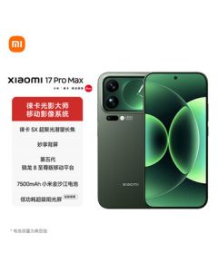 Xiaomi (MI) Xiaomi 17 Pro Max with Smart Enjoy Rear Screen, Snapdragon 8 Supreme Edition, 7500mAh Xiaomi Jinsha River Battery, Forest Green, 16GB+1TB [JD Express Delivery]