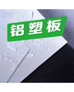 ChengSheng Aluminum Composite Panel Ceiling Dry-Hanging Board 1200*2400*3mm High Gloss White Price per Sheet