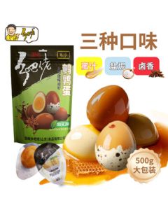 Xiangbalao Mixed Flavor Quail Eggs Small Marinated Eggs Ready-to-Eat Cooked Snack Leisure Bite Single Individually Wrapped 500g