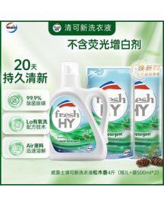 Walex Clear & New Laundry Detergent Pine Scent 4-Pound Combo (1L Bottle + 2x 500ml Bags) - Kills Bacteria & Dust Mites with Long-Lasting Fragrance