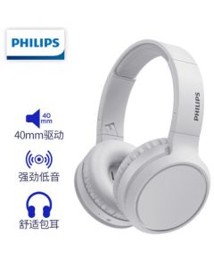 Philips (PHILIPS) H5205 White Wireless Bluetooth Headphones Over-Ear Headset with Call Noise Cancellation for Gaming HiFi Music Sports Universal Mobile Use