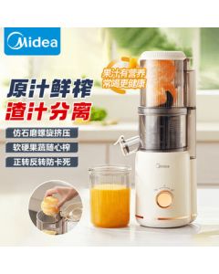 Midea Original Juice Extractor, Household Juicer with Pulp Separation, Low-Speed Masticating Juicer for Fruits and Vegetables, Smooth Juice Extraction, No Water Added for Pure Juice MJ-ZZ12W7-002