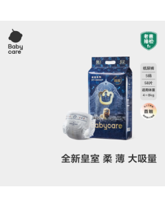 babycare Royal Lion Kingdom Mild Acid Diapers Box Set S58 Pads*4 Packs (4-8kg) Baby Diapers Skin-Friendly & Breathable