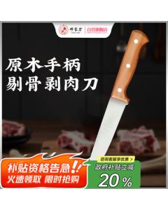 Dengjia Knife Traditional Hand-Forged Stainless Steel Boning and Carving Knife, Butcher Knife, Fruit Knife HZ-1308