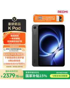 Xiaomi (MI) Redmi K Pad 8.8-inch Tablet 3K Display Dimensity 9400+ Gaming Tablet 8+256GB Deep Black