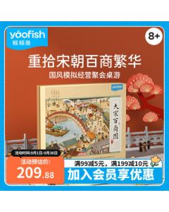 Yaofish Board Game - Parent-Child Family Chess, Birthday Gift for Boys and Girls, Elementary and Middle School Students, Party Toy - The Grand Song Dynasty Marketplace